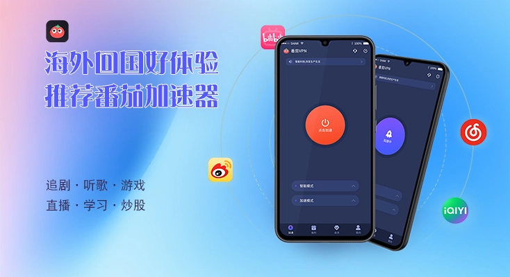 中国大陆ios vpn指南