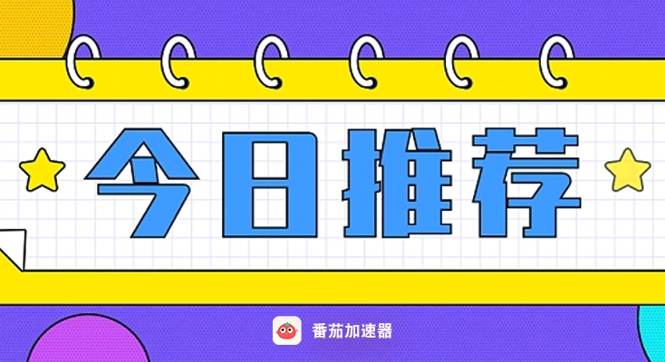 雷神手游VPN好用吗？和UfunR VPN对比哪个回国效果更好？评价