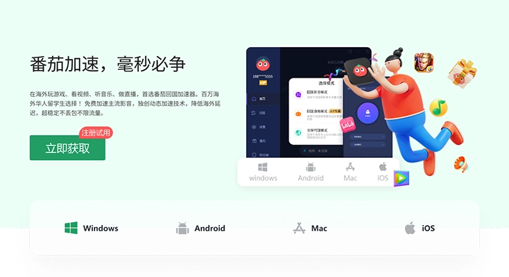 proton vpn 电脑版指南